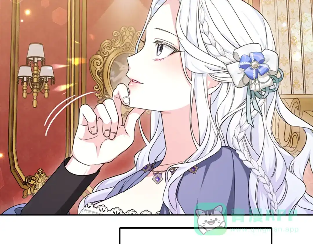 《蕾伊娜的龙》第44话 母亲的遗物 第61页