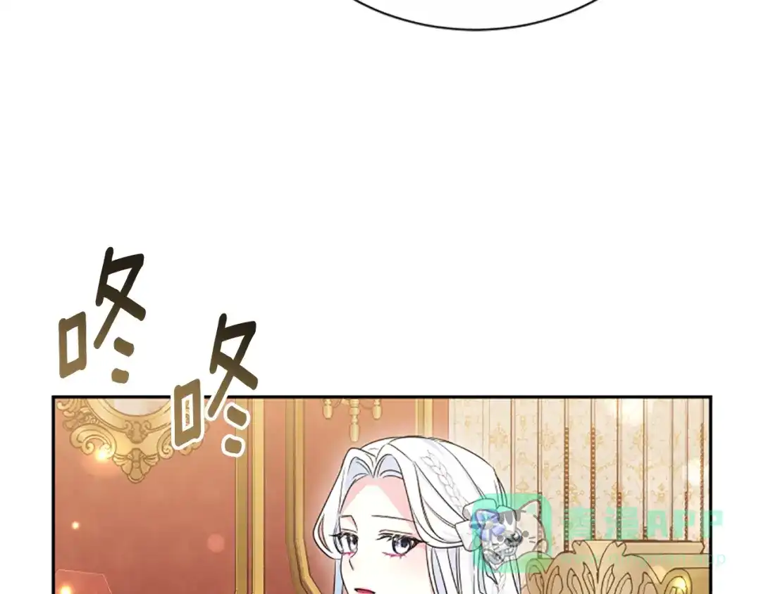 《蕾伊娜的龙》第44话 母亲的遗物 第71页