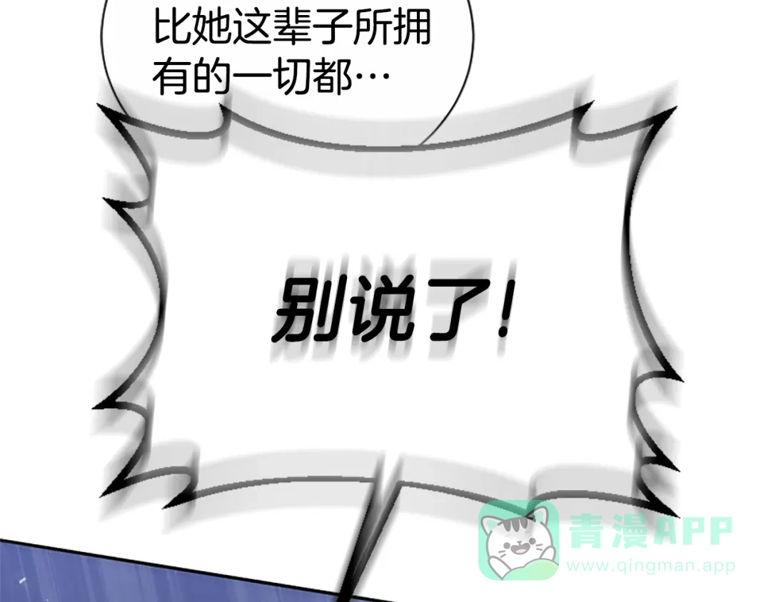 《蕾伊娜的龙》第44话 母亲的遗物 第151页