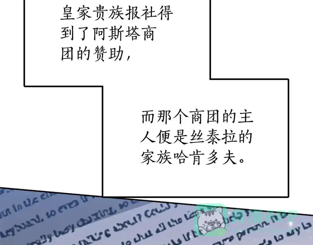 《蕾伊娜的龙》第44话 母亲的遗物 第41页