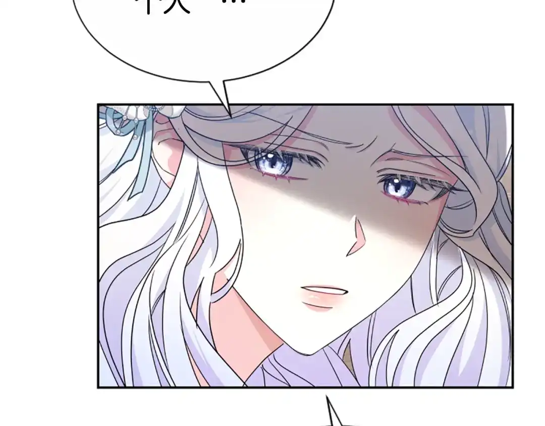 《蕾伊娜的龙》第44话 母亲的遗物 第115页