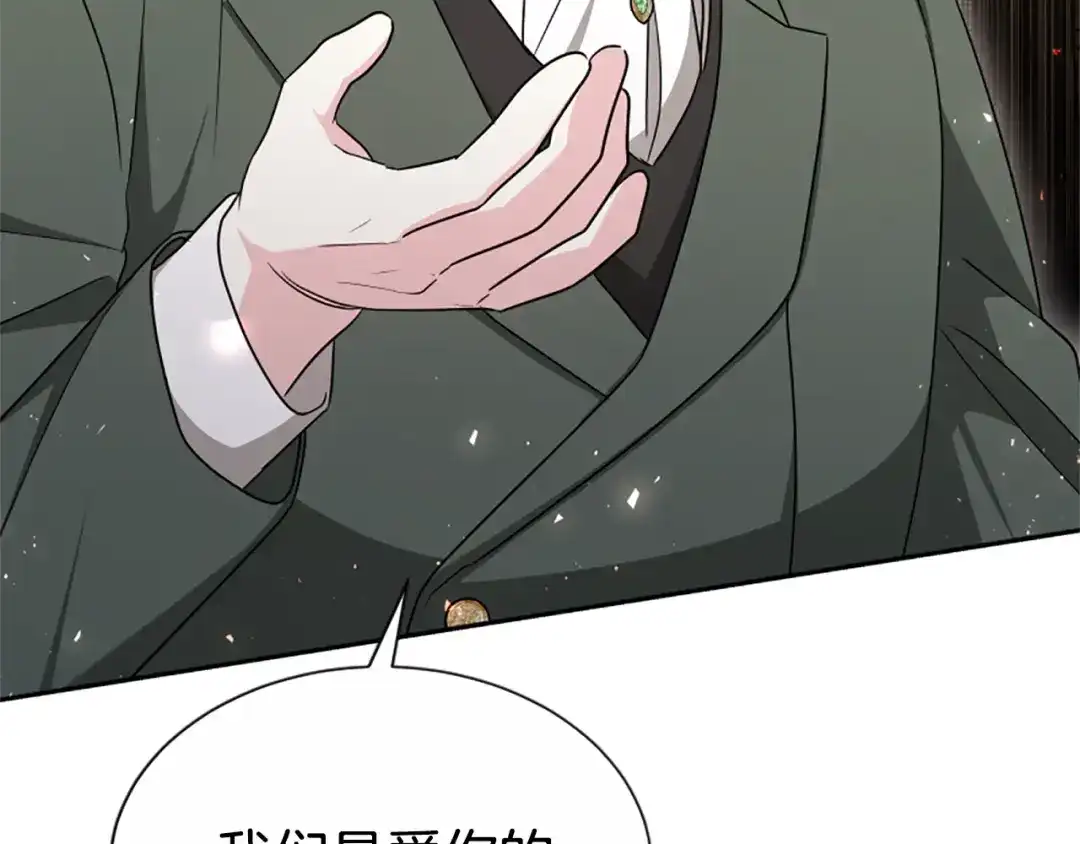 《蕾伊娜的龙》第44话 母亲的遗物 第165页