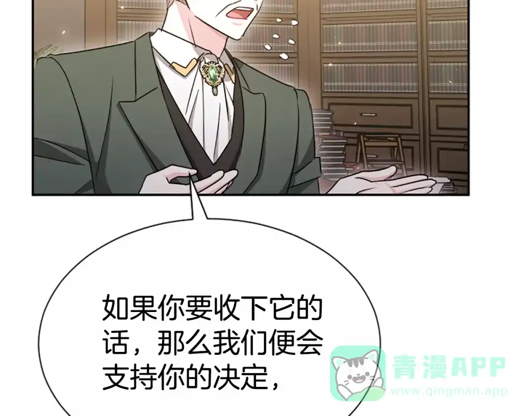 《蕾伊娜的龙》第44话 母亲的遗物 第171页