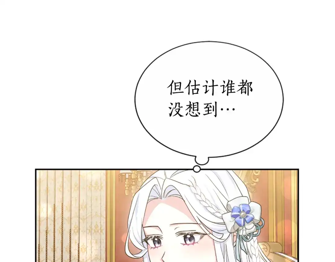 《蕾伊娜的龙》第44话 母亲的遗物 第44页