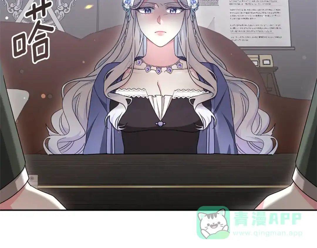《蕾伊娜的龙》第44话 母亲的遗物 第96页