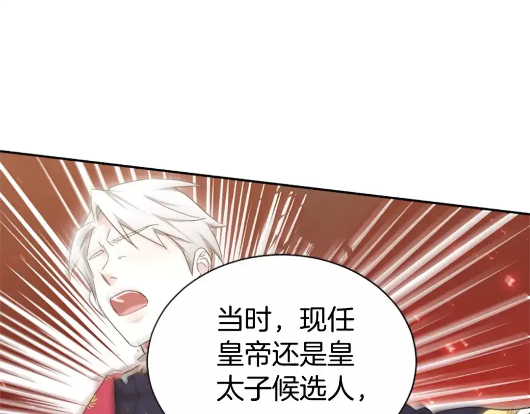 《蕾伊娜的龙》第44话 母亲的遗物 第128页