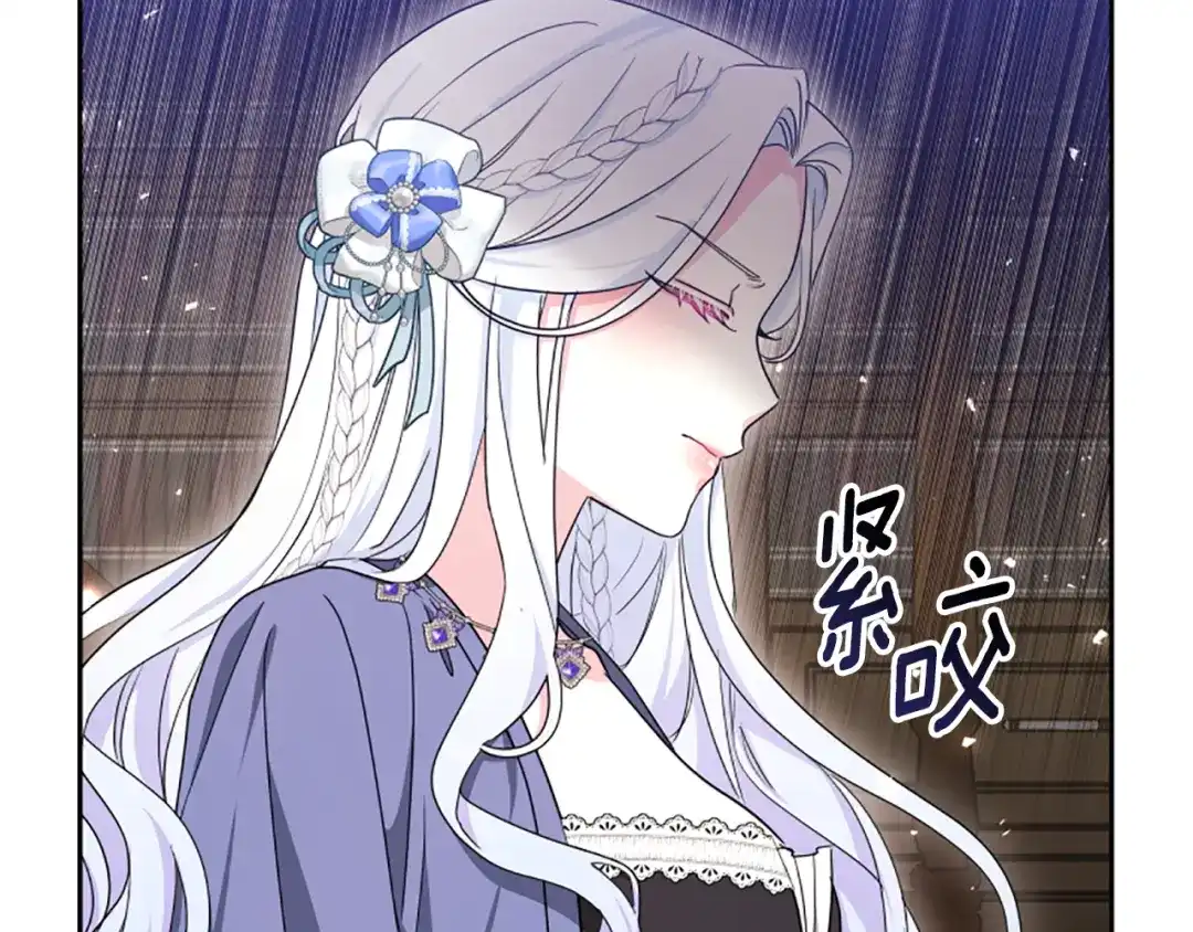 《蕾伊娜的龙》第44话 母亲的遗物 第125页