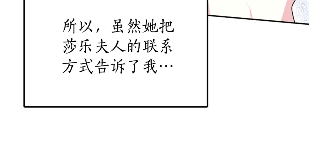 《蕾伊娜的龙》第44话 母亲的遗物 第43页