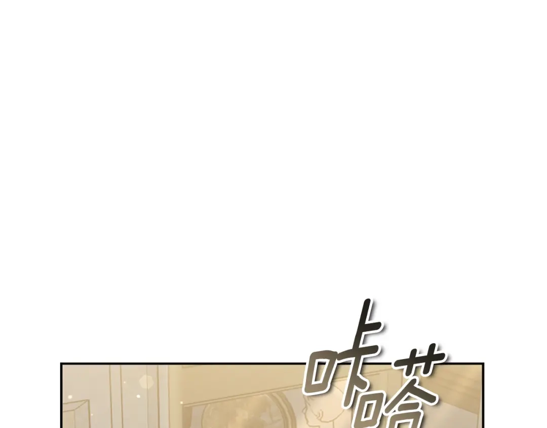 《蕾伊娜的龙》第44话 母亲的遗物 第88页