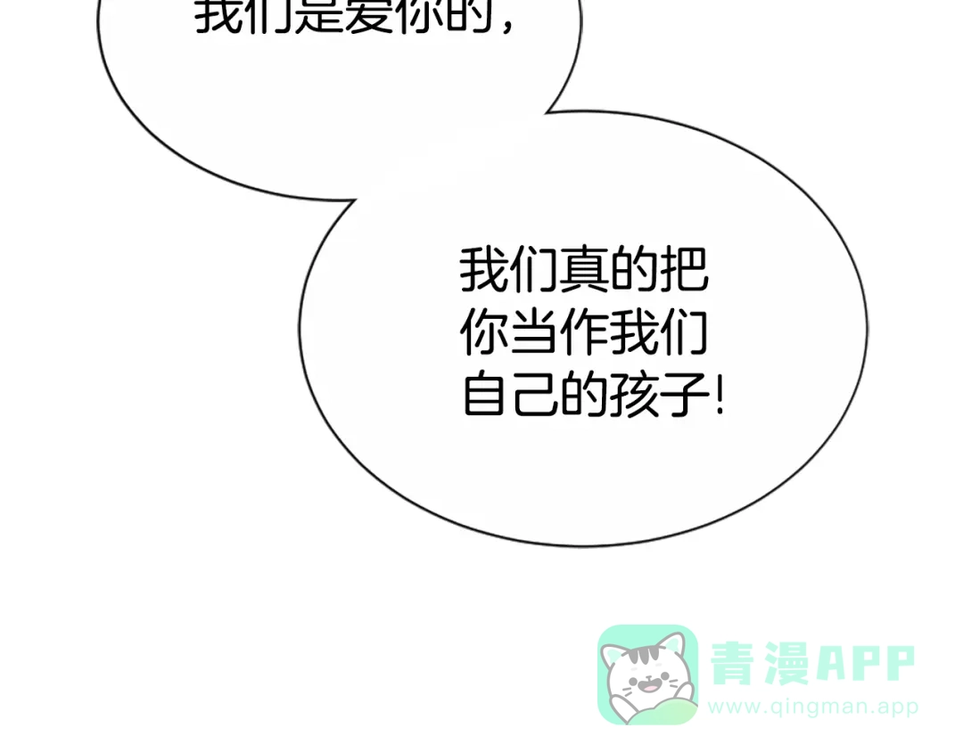 《蕾伊娜的龙》第44话 母亲的遗物 第166页