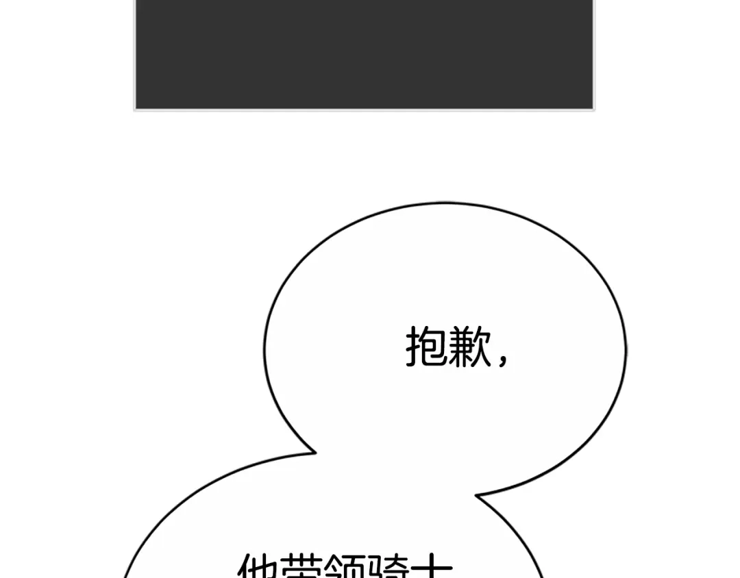 《蕾伊娜的龙》第45话 狗血的剧情 第69页