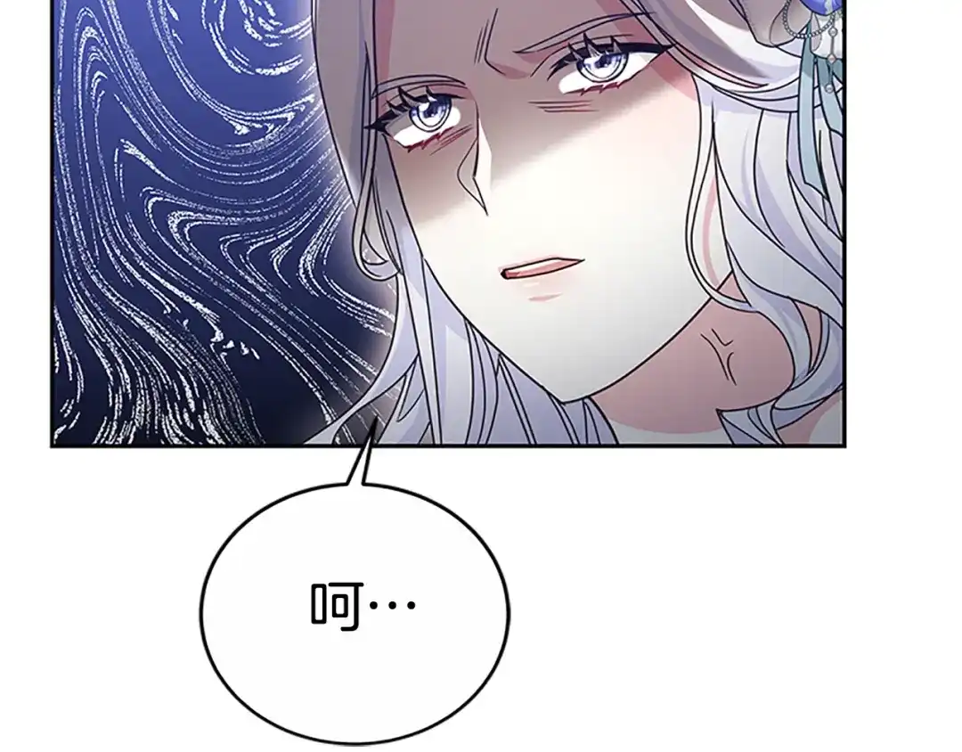 《蕾伊娜的龙》第45话 狗血的剧情 第135页