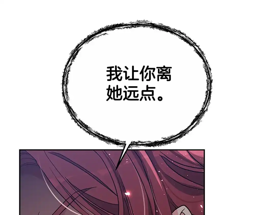 《蕾伊娜的龙》第45话 狗血的剧情 第89页