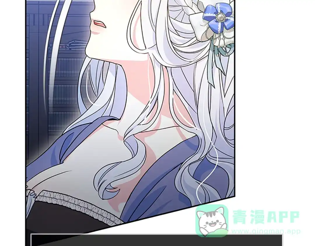 《蕾伊娜的龙》第45话 狗血的剧情 第56页