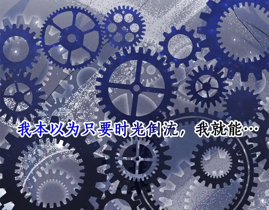 《蕾伊娜的龙》第45话 狗血的剧情 第9页