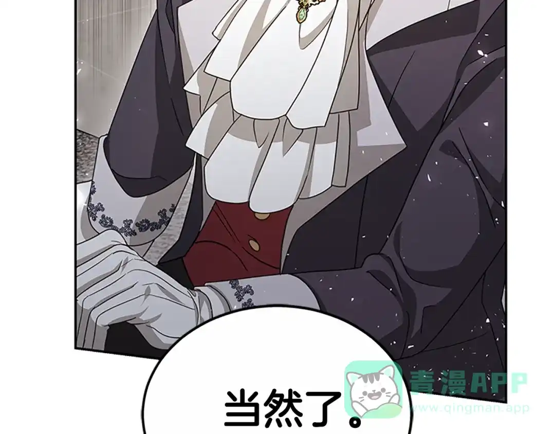 《蕾伊娜的龙》第45话 狗血的剧情 第116页