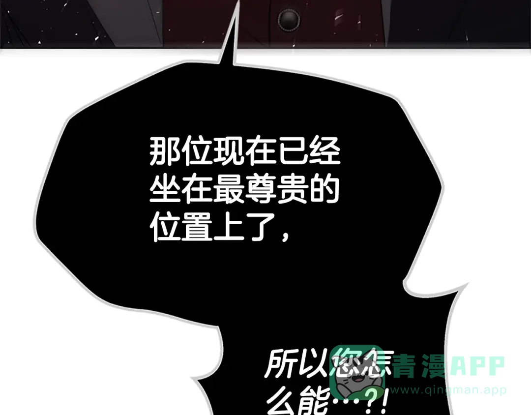 《蕾伊娜的龙》第45话 狗血的剧情 第156页