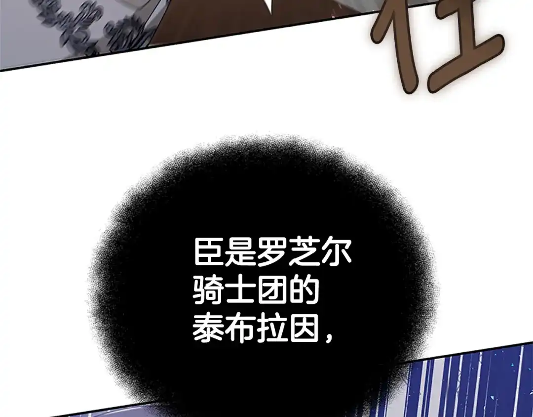 《蕾伊娜的龙》第45话 狗血的剧情 第47页