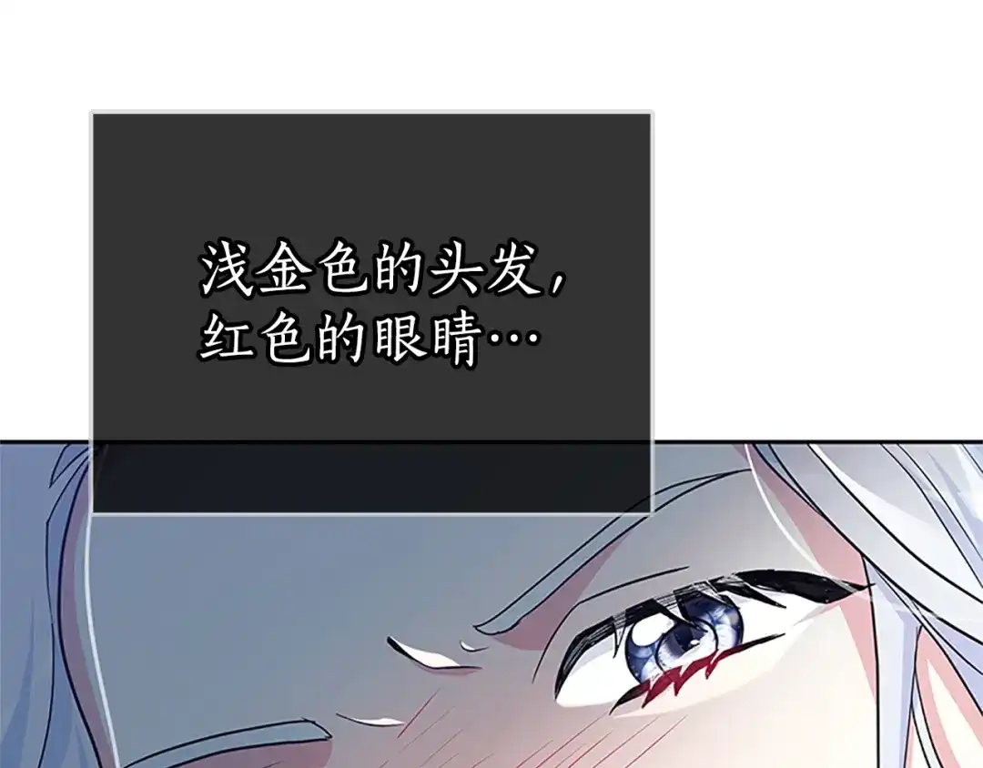 《蕾伊娜的龙》第45话 狗血的剧情 第63页