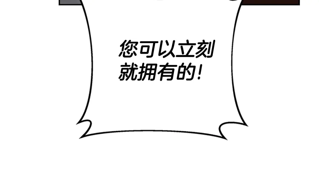 《蕾伊娜的龙》第45话 狗血的剧情 第130页