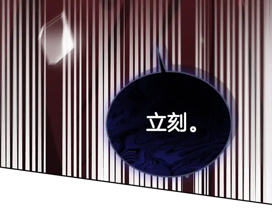 《蕾伊娜的龙》第45话 狗血的剧情 第83页