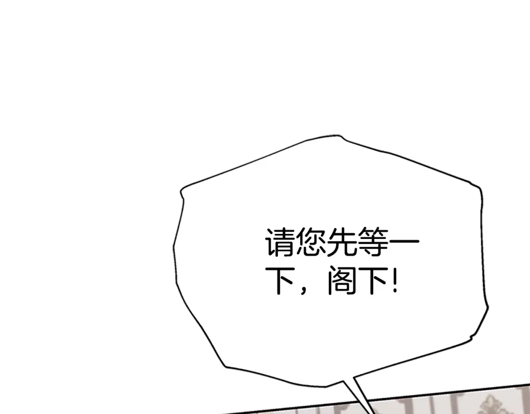 《蕾伊娜的龙》第45话 狗血的剧情 第30页