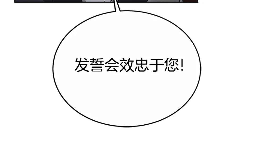 《蕾伊娜的龙》第45话 狗血的剧情 第54页