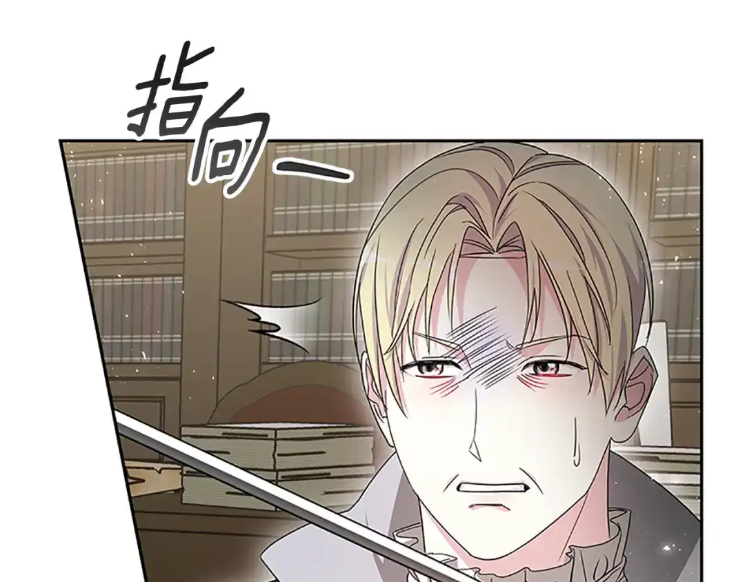 《蕾伊娜的龙》第45话 狗血的剧情 第77页
