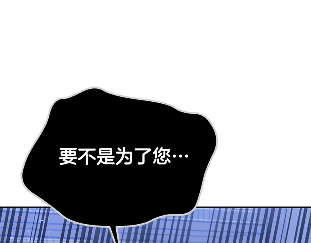 《蕾伊娜的龙》第45话 狗血的剧情 第153页