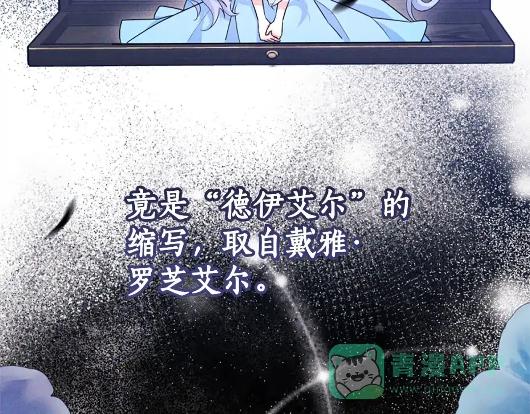 《蕾伊娜的龙》第45话 狗血的剧情 第16页
