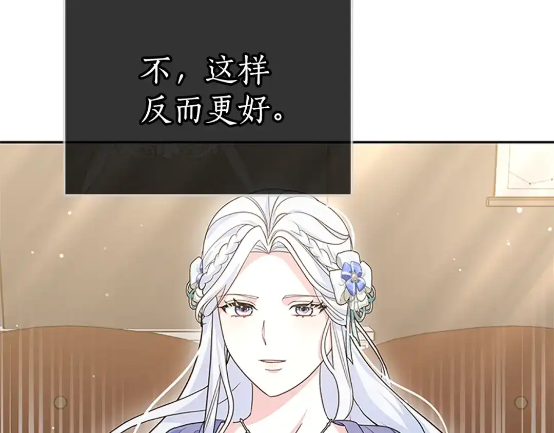 《蕾伊娜的龙》第45话 狗血的剧情 第107页