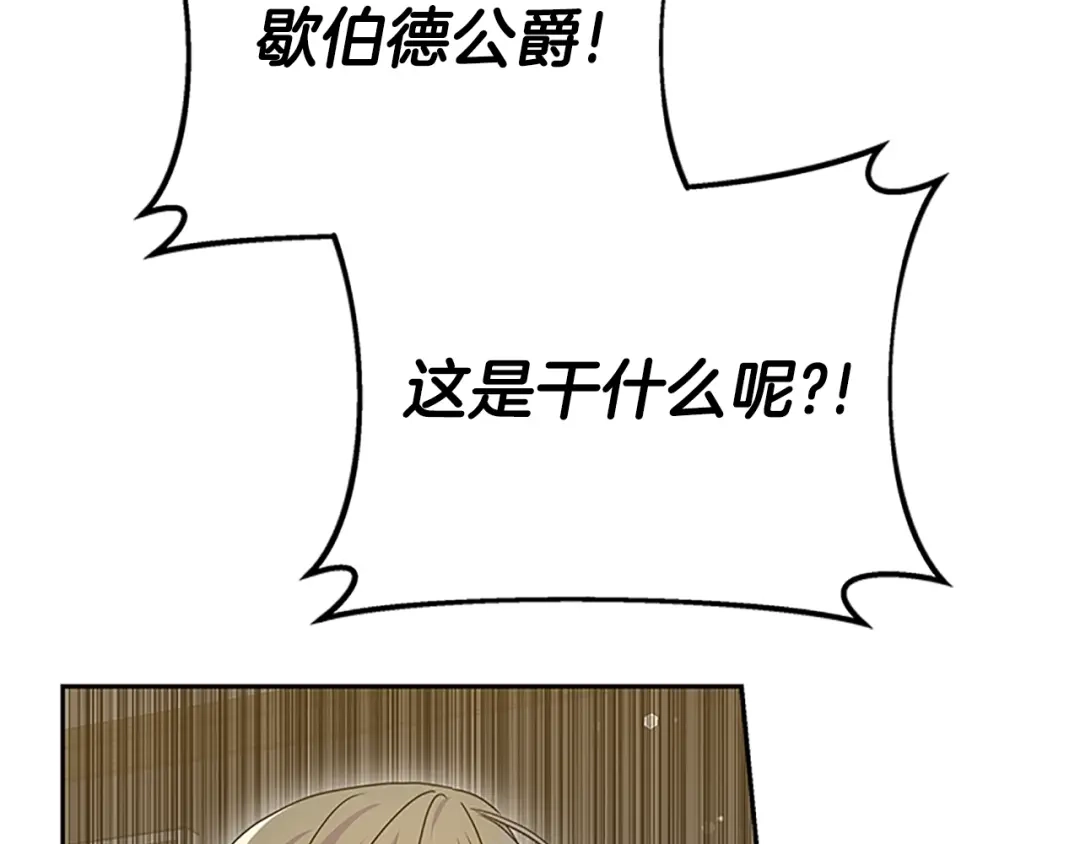 《蕾伊娜的龙》第45话 狗血的剧情 第52页