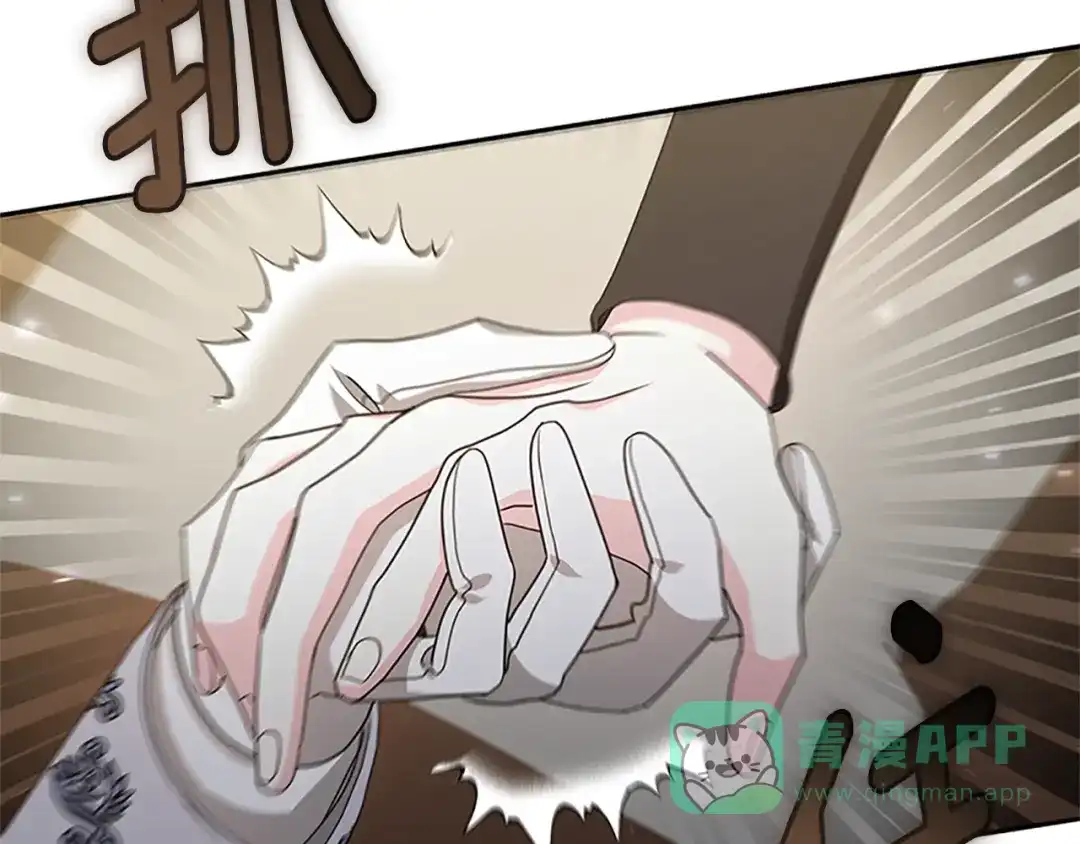 《蕾伊娜的龙》第45话 狗血的剧情 第46页