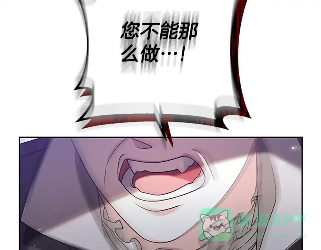 《蕾伊娜的龙》第45话 狗血的剧情 第151页