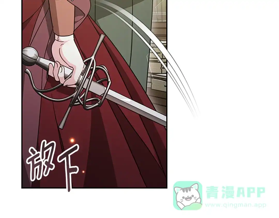 《蕾伊娜的龙》第45话 狗血的剧情 第101页
