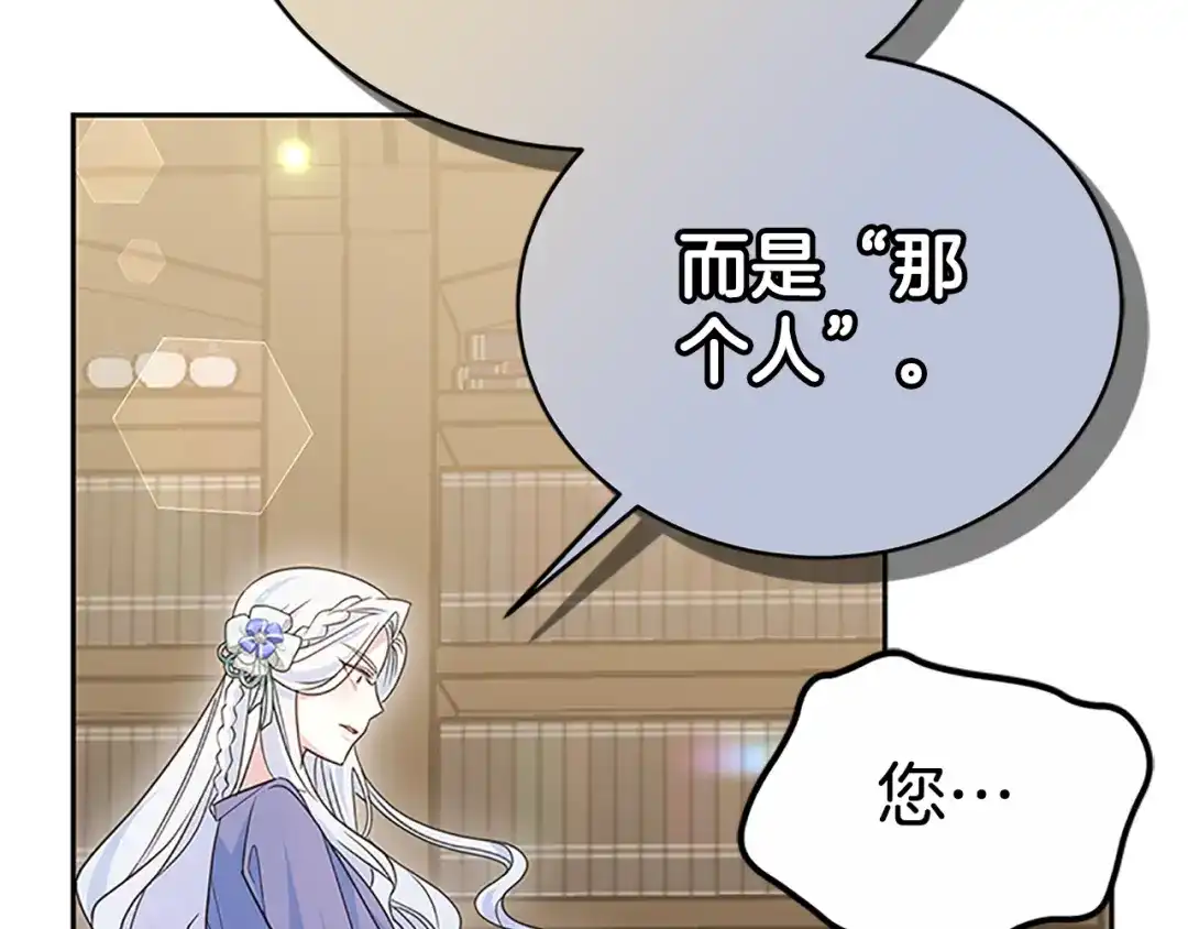 《蕾伊娜的龙》第45话 狗血的剧情 第168页