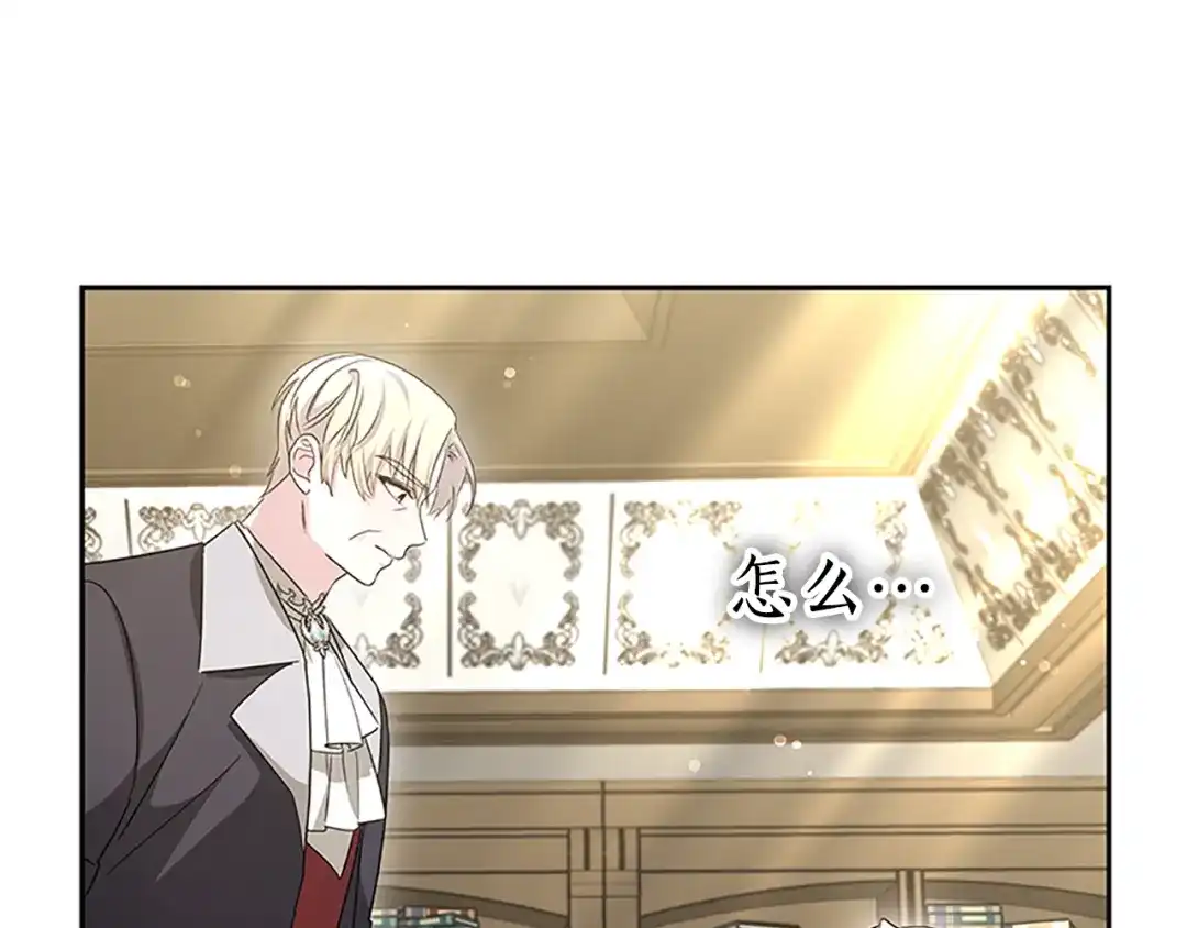 《蕾伊娜的龙》第45话 狗血的剧情 第38页