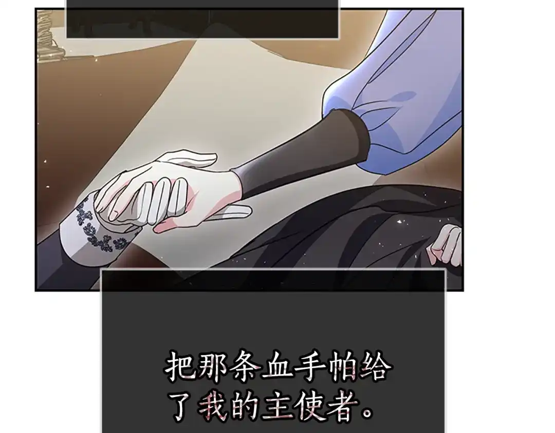 《蕾伊娜的龙》第45话 狗血的剧情 第68页