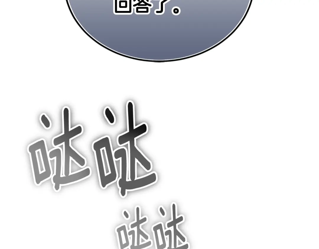 《蕾伊娜的龙》第45话 狗血的剧情 第179页