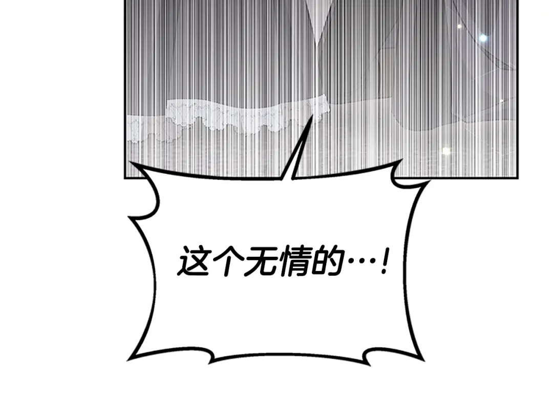 《蕾伊娜的龙》第45话 狗血的剧情 第170页