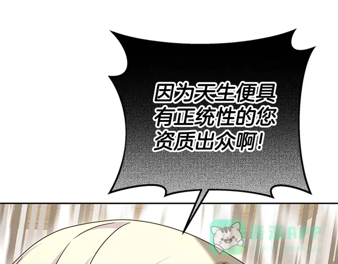 《蕾伊娜的龙》第45话 狗血的剧情 第131页