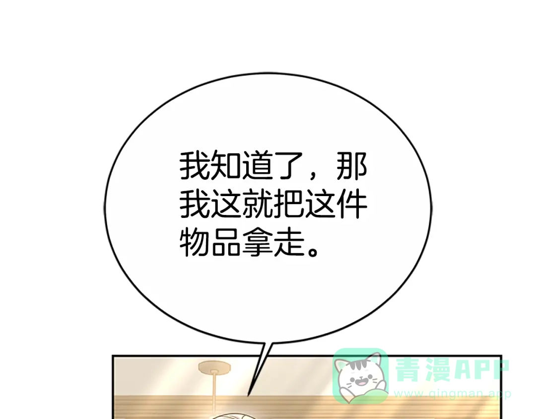 《蕾伊娜的龙》第45话 狗血的剧情 第136页
