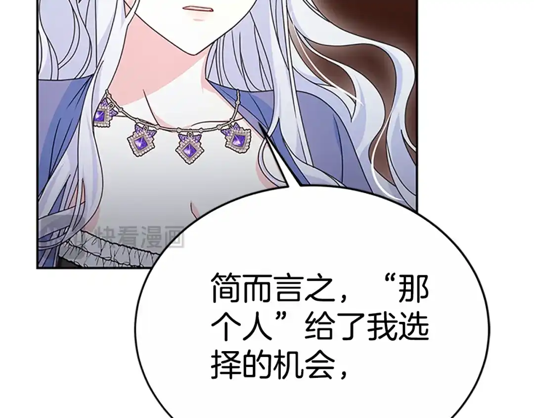 《蕾伊娜的龙》第45话 狗血的剧情 第119页