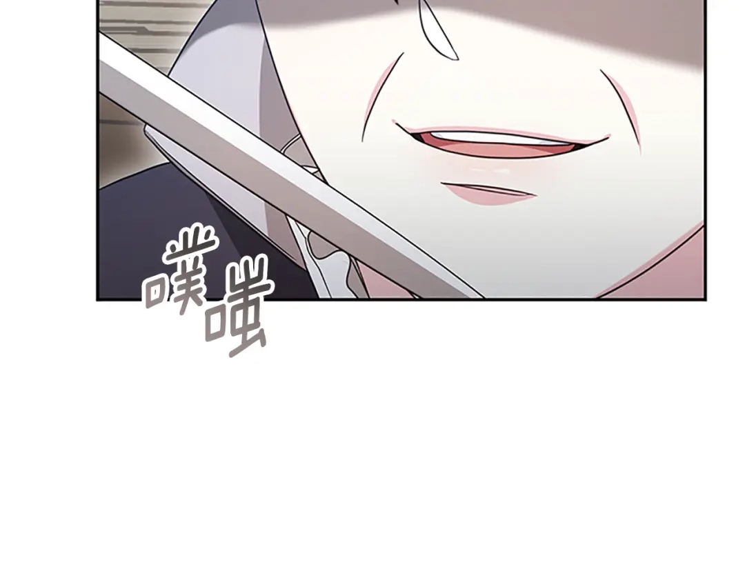《蕾伊娜的龙》第45话 狗血的剧情 第85页