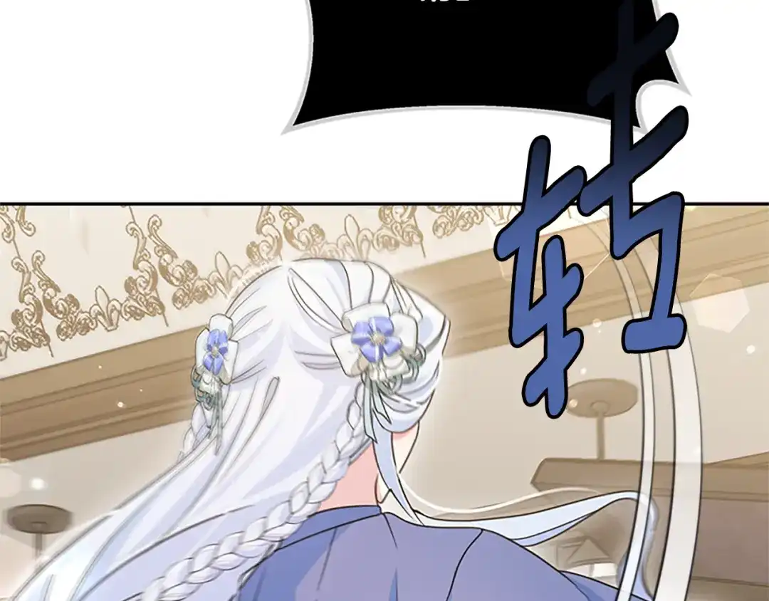 《蕾伊娜的龙》第45话 狗血的剧情 第157页