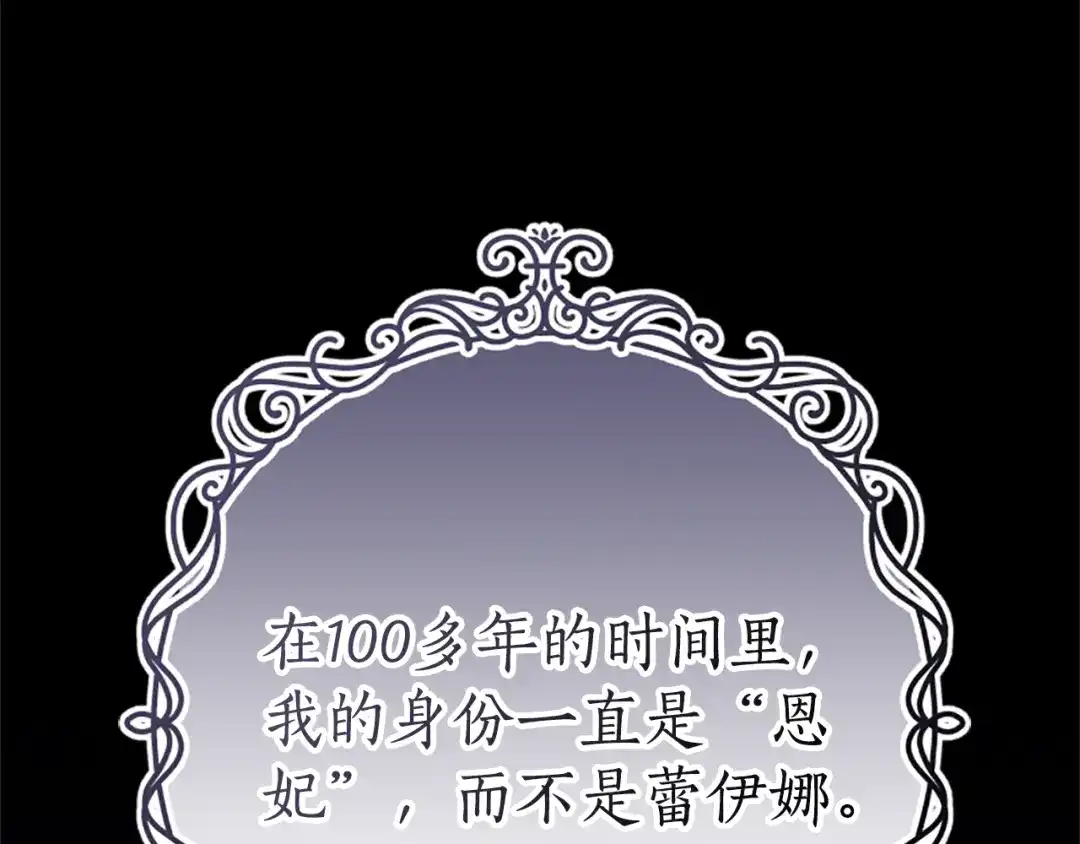 《蕾伊娜的龙》第45话 狗血的剧情 第5页