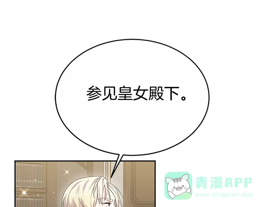 《蕾伊娜的龙》第45话 狗血的剧情 第41页
