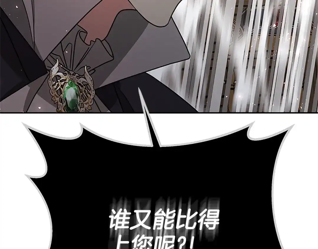 《蕾伊娜的龙》第45话 狗血的剧情 第133页