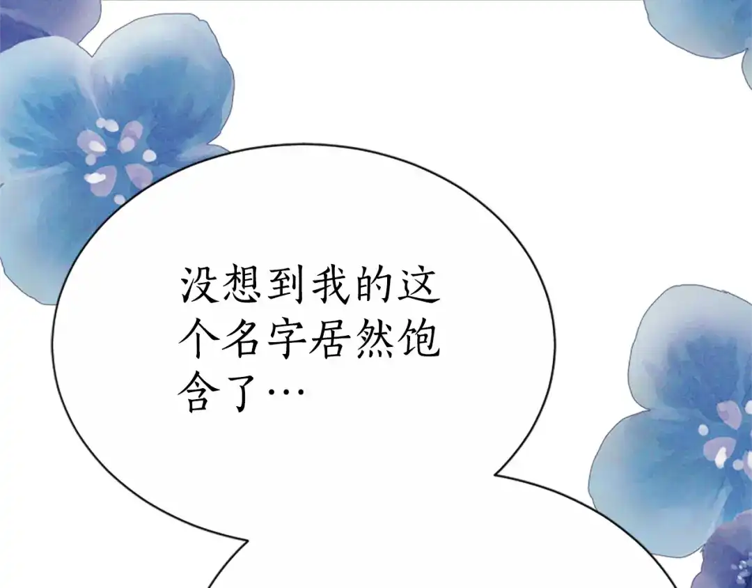 《蕾伊娜的龙》第45话 狗血的剧情 第18页