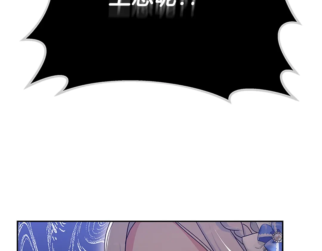 《蕾伊娜的龙》第45话 狗血的剧情 第134页